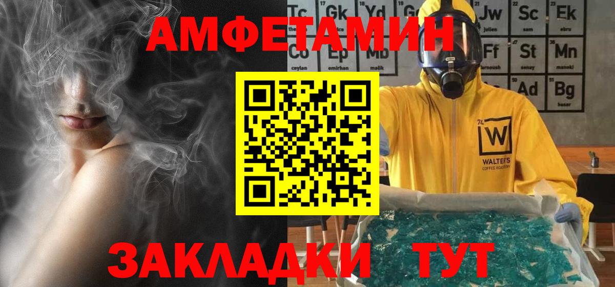 Мурино  Amphetamine 97%  Вход с VPN 