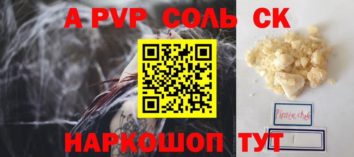 A PVP СК  Вход с VPN  A-PVP мука  Альфа ПВП  Мурино  Альфа ПВП СК 