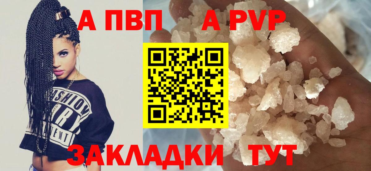 Alpha-PVP VHQ Мурино