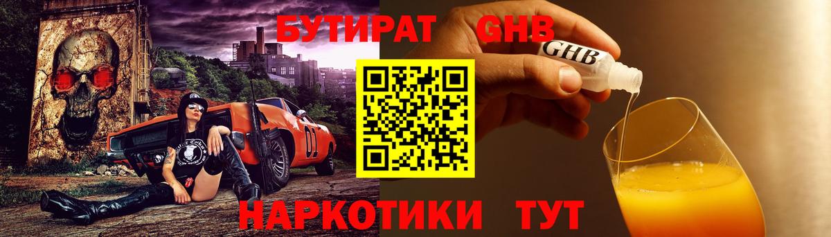 Мурино  Бутират 99%  Вход с VPN 