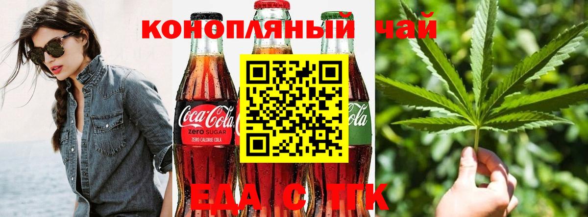 Cannafood конопля  Вход с VPN  Мурино 