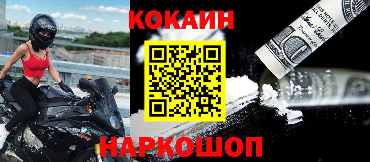Кокаин 97% Мурино
