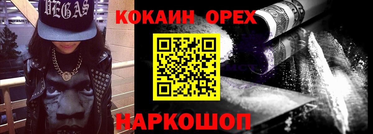 Мурино  КОКАИН  COCAIN 98%  Вход с VPN  COCAIN 99% 