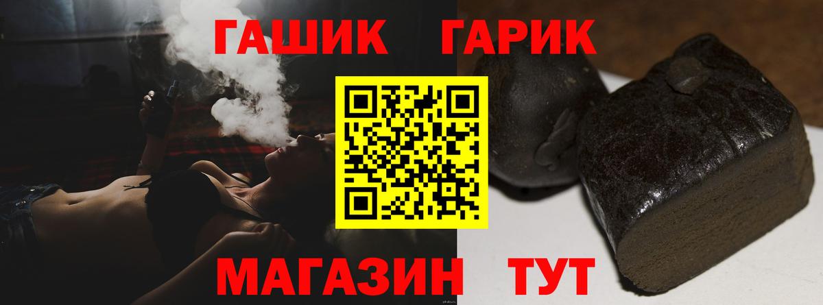 ГАШ гарик Мурино