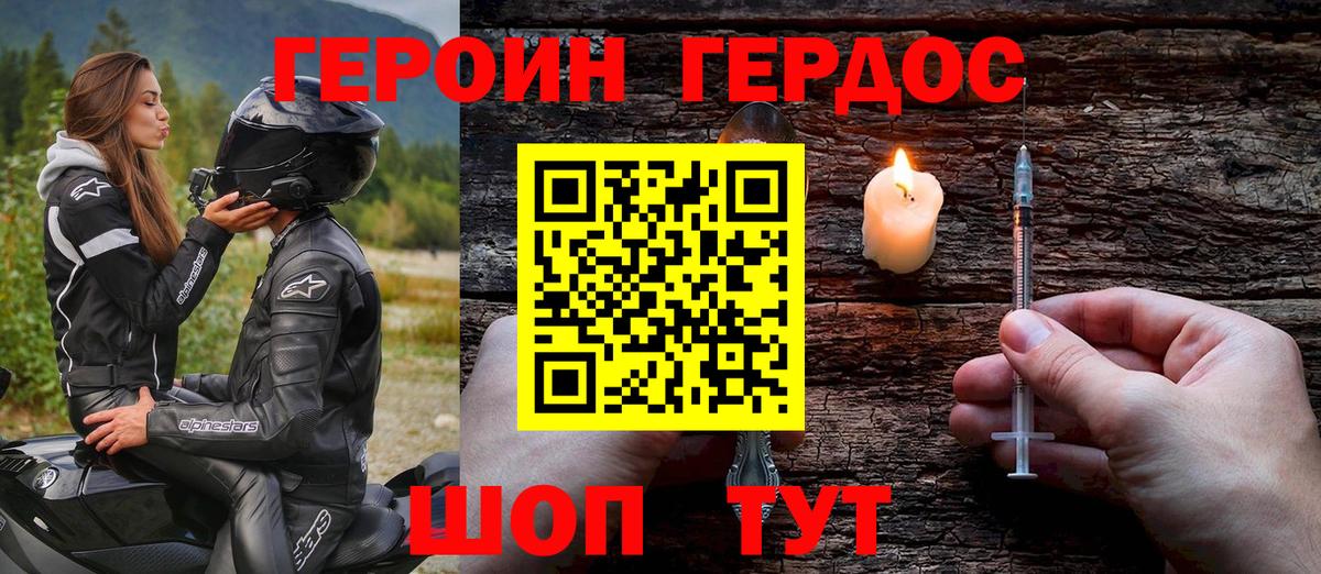 Героин хмурый  Вход с VPN  ГЕРОИН  Мурино 
