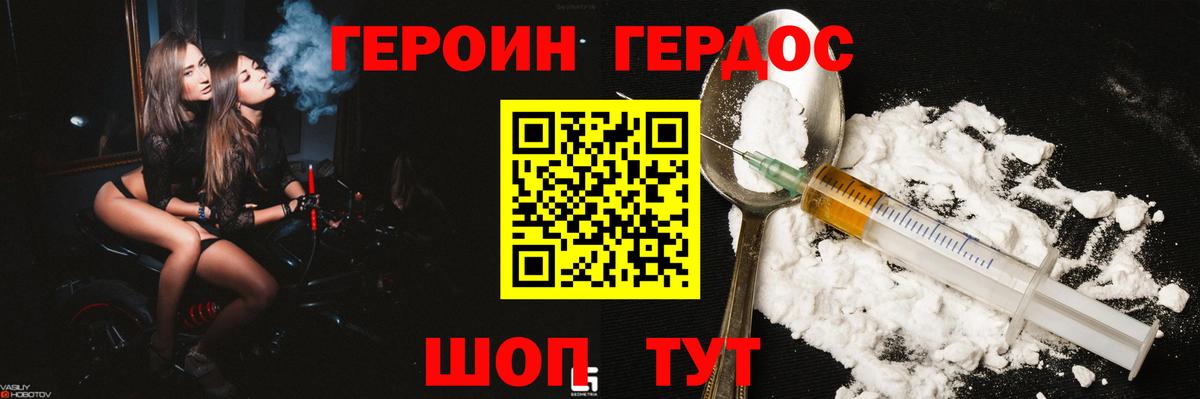 Героин хмурый Мурино
