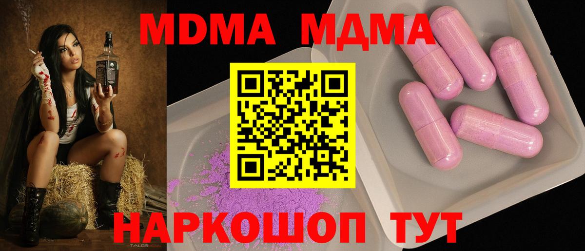 Мурино  МДМА Molly  Вход с VPN 