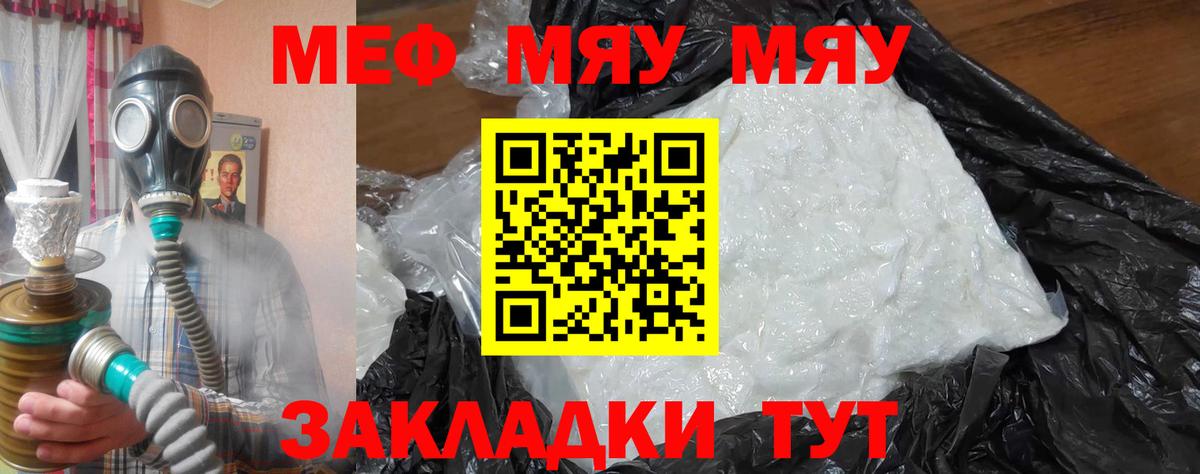 Меф  Мурино