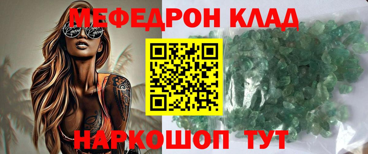 МЕФ  Вход с VPN  Мурино  Мефедрон мука 