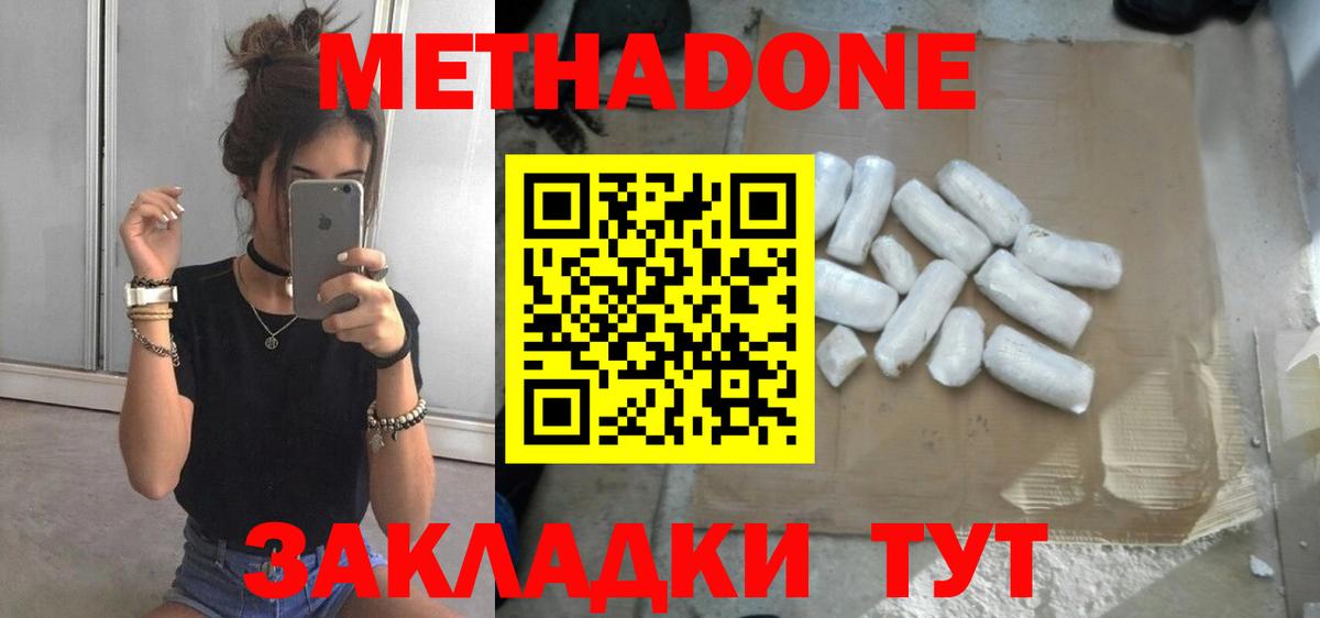 МЕТАДОН VHQ Мурино