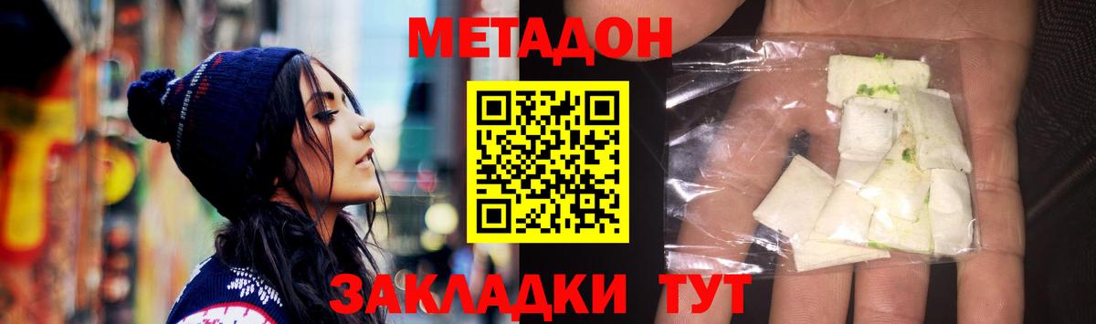 МЕТАДОН VHQ  Вход с VPN  МЕТАДОН methadone  Мурино 