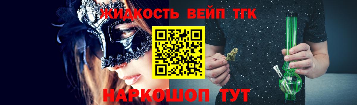 Мурино  Дистиллят ТГК вейп с тгк  ТГК гашишное масло  Вход с VPN 